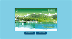 Desktop Screenshot of nerve.tue.com.tw