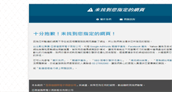 Desktop Screenshot of luxetravel.tue.com.tw