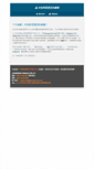 Mobile Screenshot of luxetravel.tue.com.tw