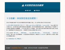 Tablet Screenshot of luxetravel.tue.com.tw