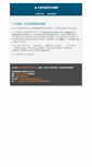 Mobile Screenshot of beauty.tue.com.tw